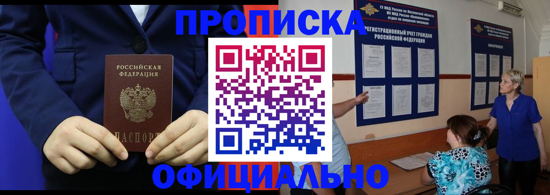 прописка поиск в Туймазы
