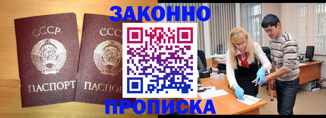 временная регистрация в квартире в Туймазы