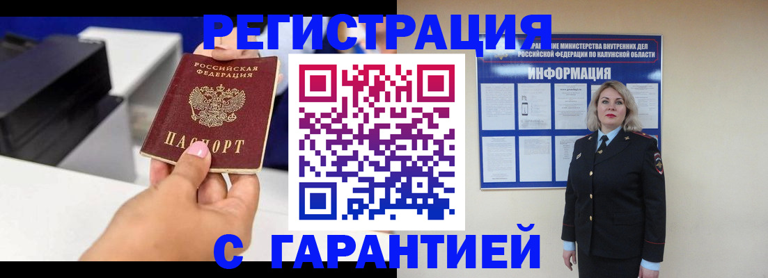 временная регистрация недорого в Туймазы