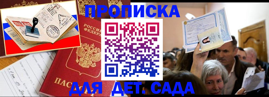 прописка гарантия в Туймазы