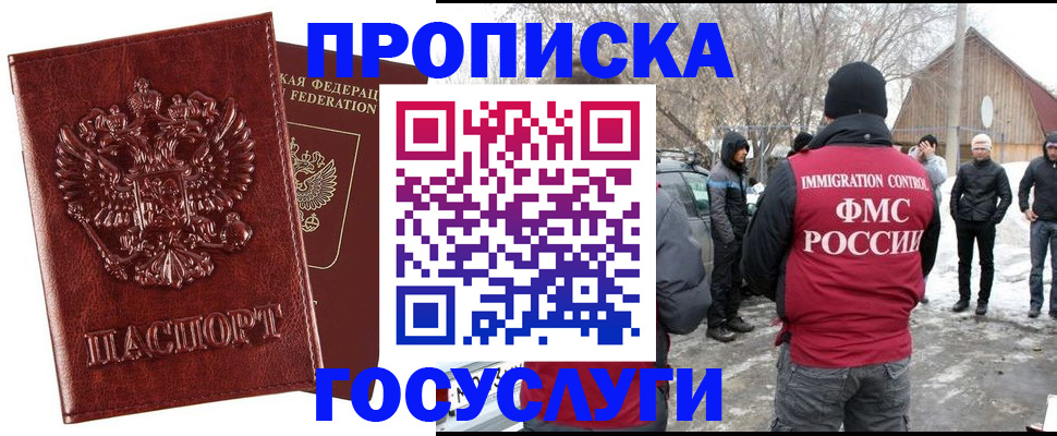 где прописаться в Туймазы