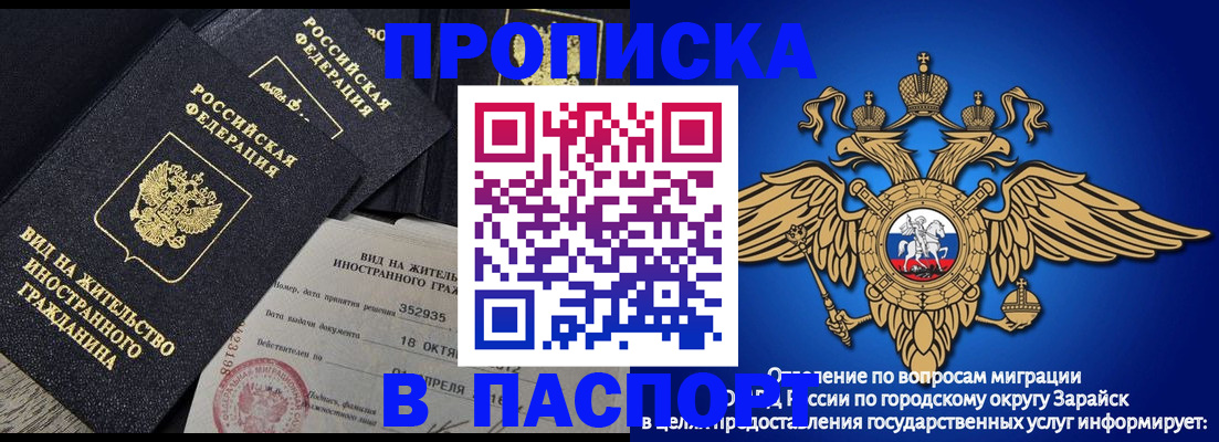 прописка штамп в Туймазы