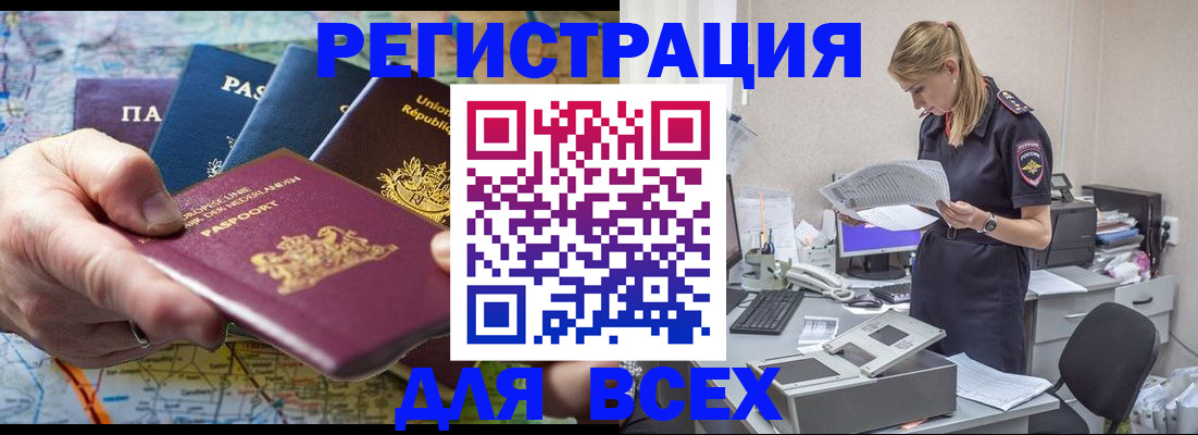 временная регистрация купить в Туймазы